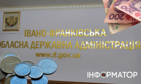 Івано-Франківська ОДА видала розпорядження від 22 січня 2025 р. № 24