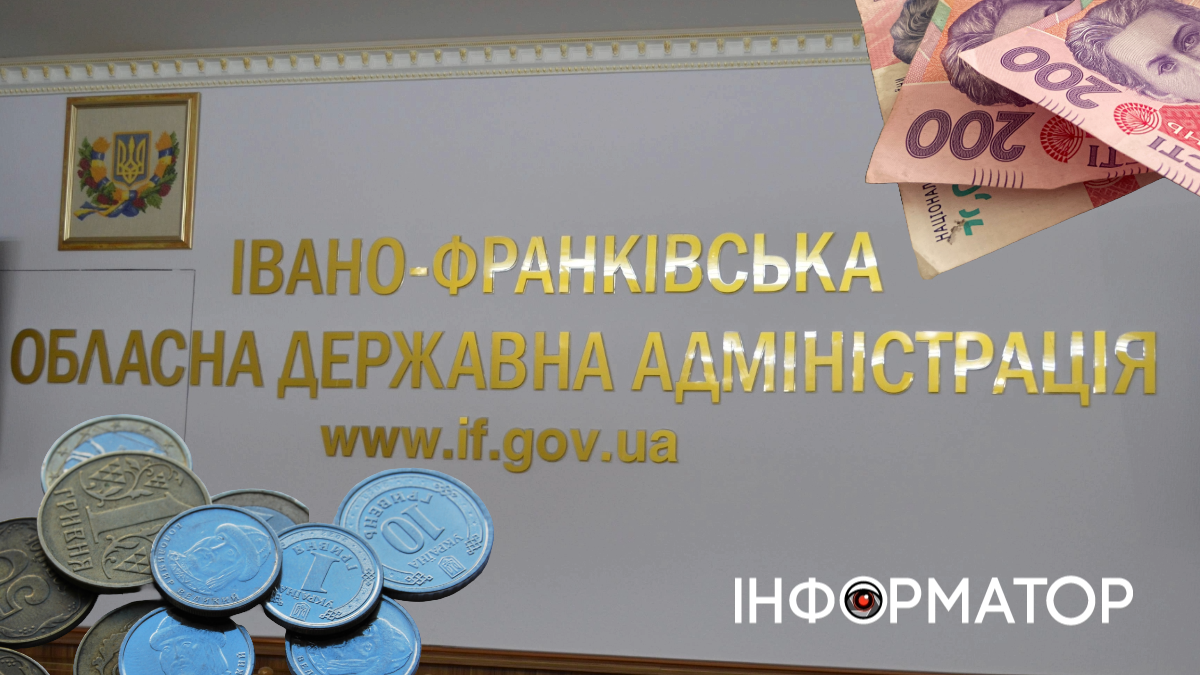 Івано-Франківська ОДА видала розпорядження від 22 січня 2025 р. № 24