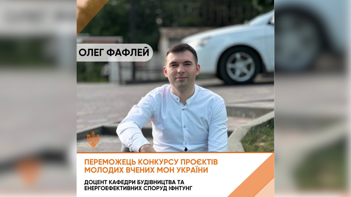 Франківський науковець отримав фінансування з держбюджету на екологічний проєкт