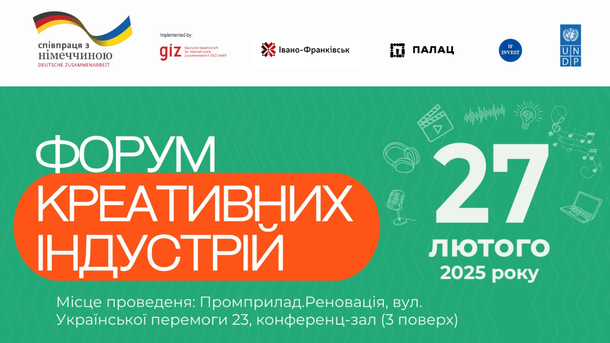 Афіша Івано-Франківськ, Куди піти, Події у Франківську, Новини Івано-Франківськ