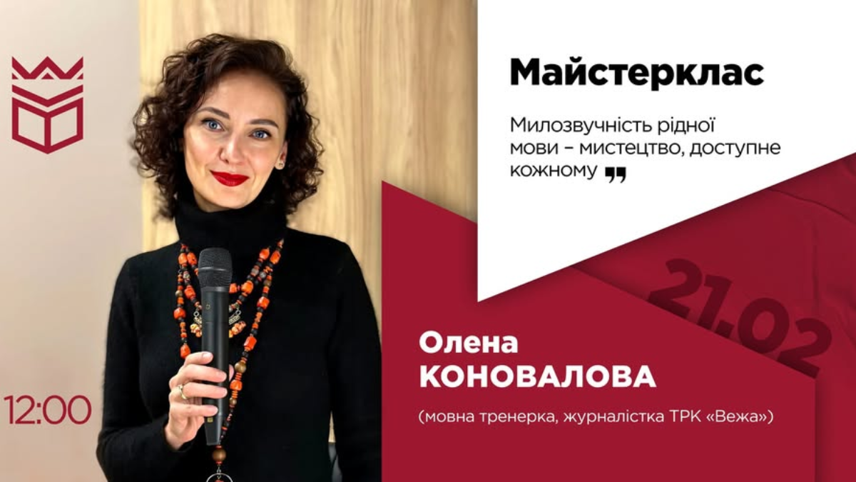 Куди піти в Івано-Франківську 17-23 лютого: події,які не варто пропускати