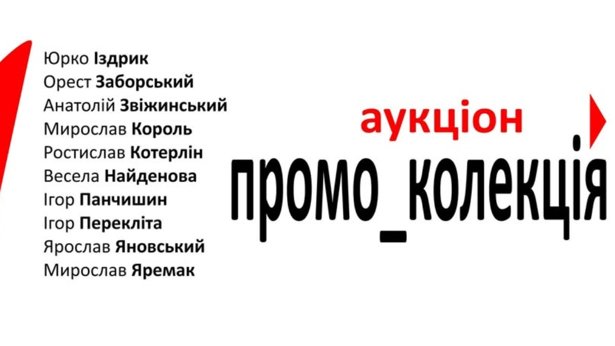 Куди піти в Івано-Франківську 13 лютого 