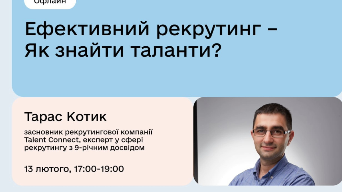 Куди піти в Івано-Франківську 13 лютого 