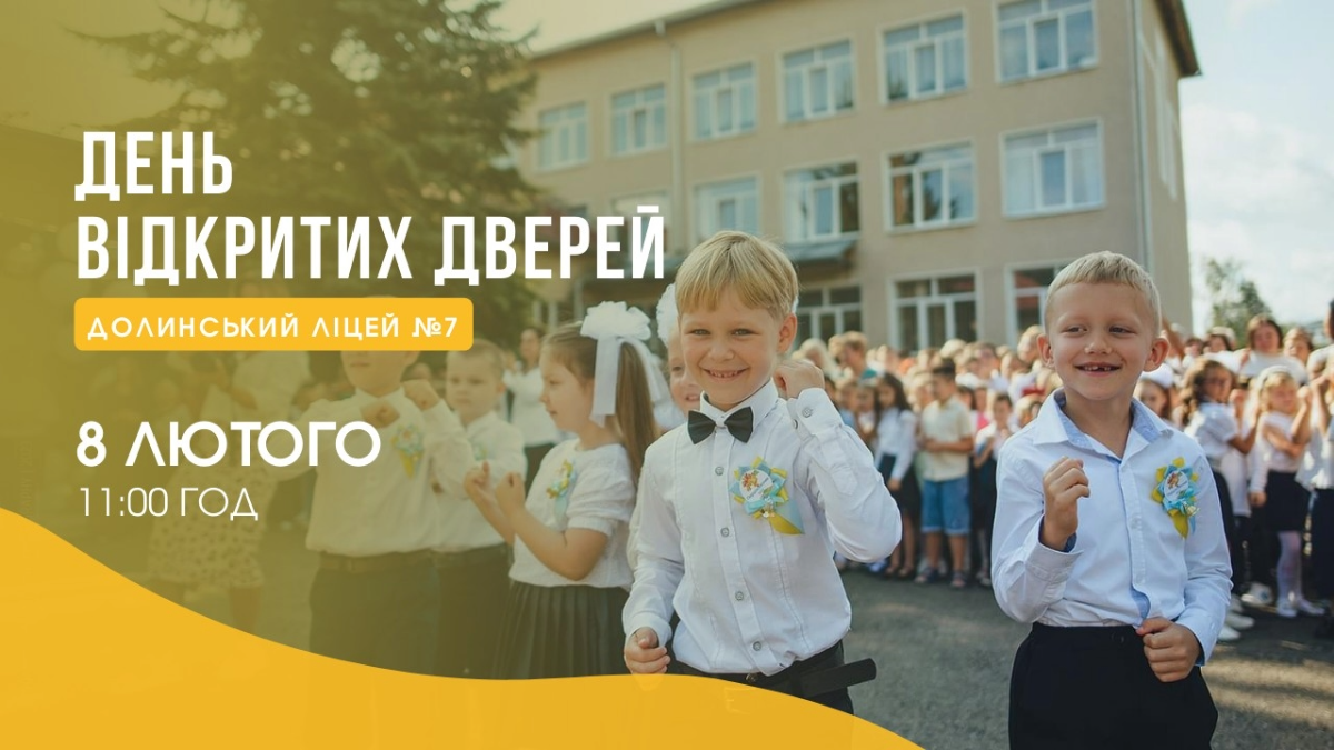 Афіша подій а місті 8 лютого 