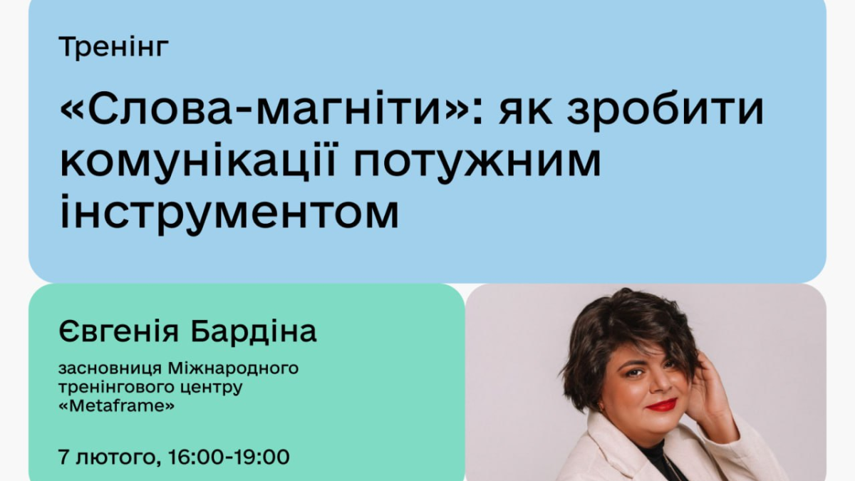 Куди піти в Івано-Франківську 7 лютого