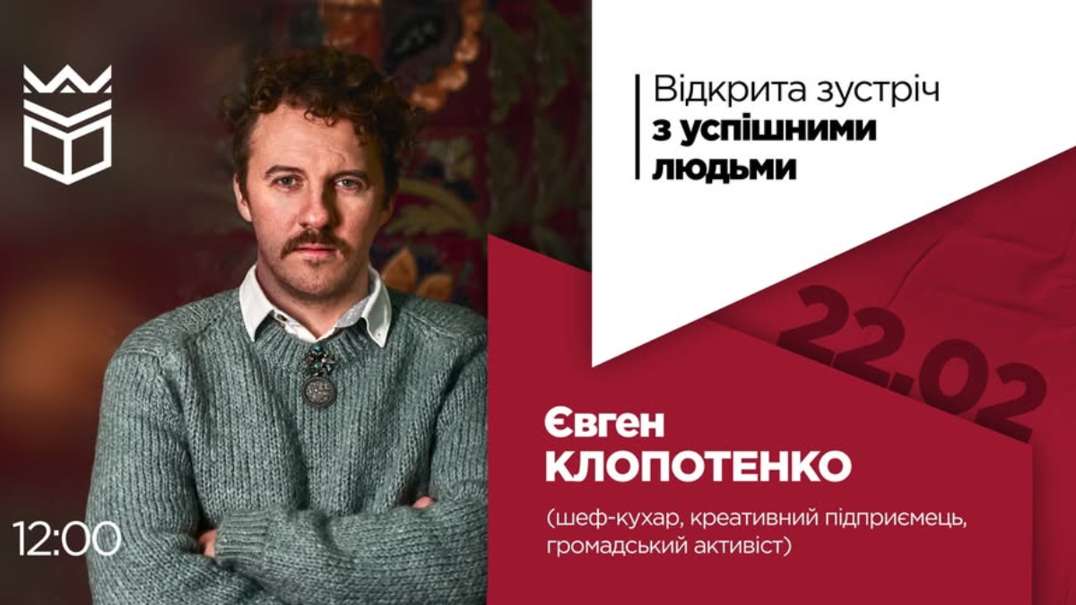 Куди піти в Івано-Франківську 17-23 лютого: події,які не варто пропускати