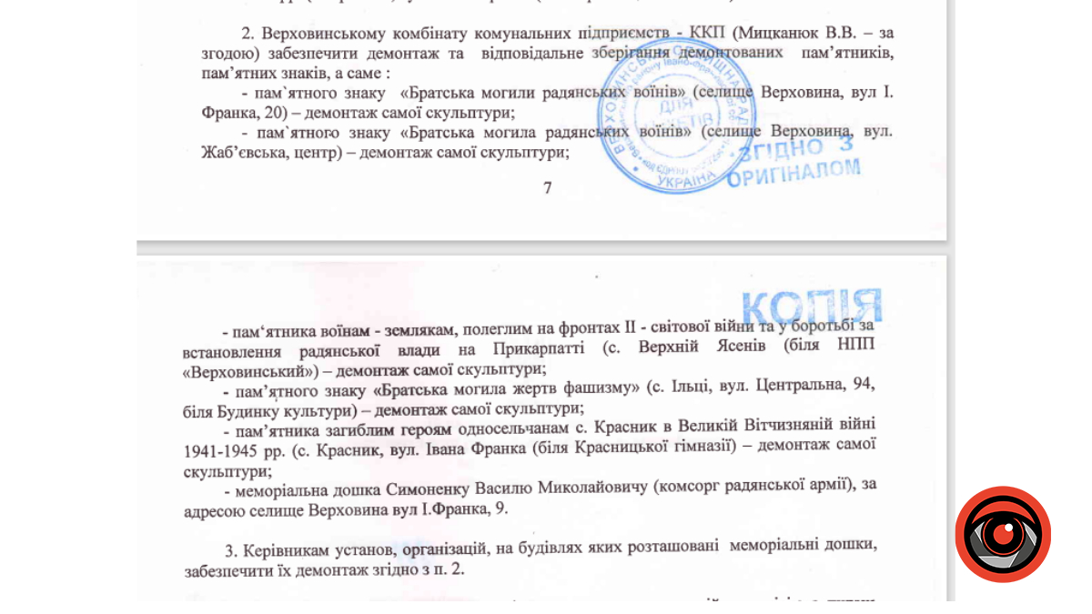 Відповідь на звернення щодо радянського пам'ятника