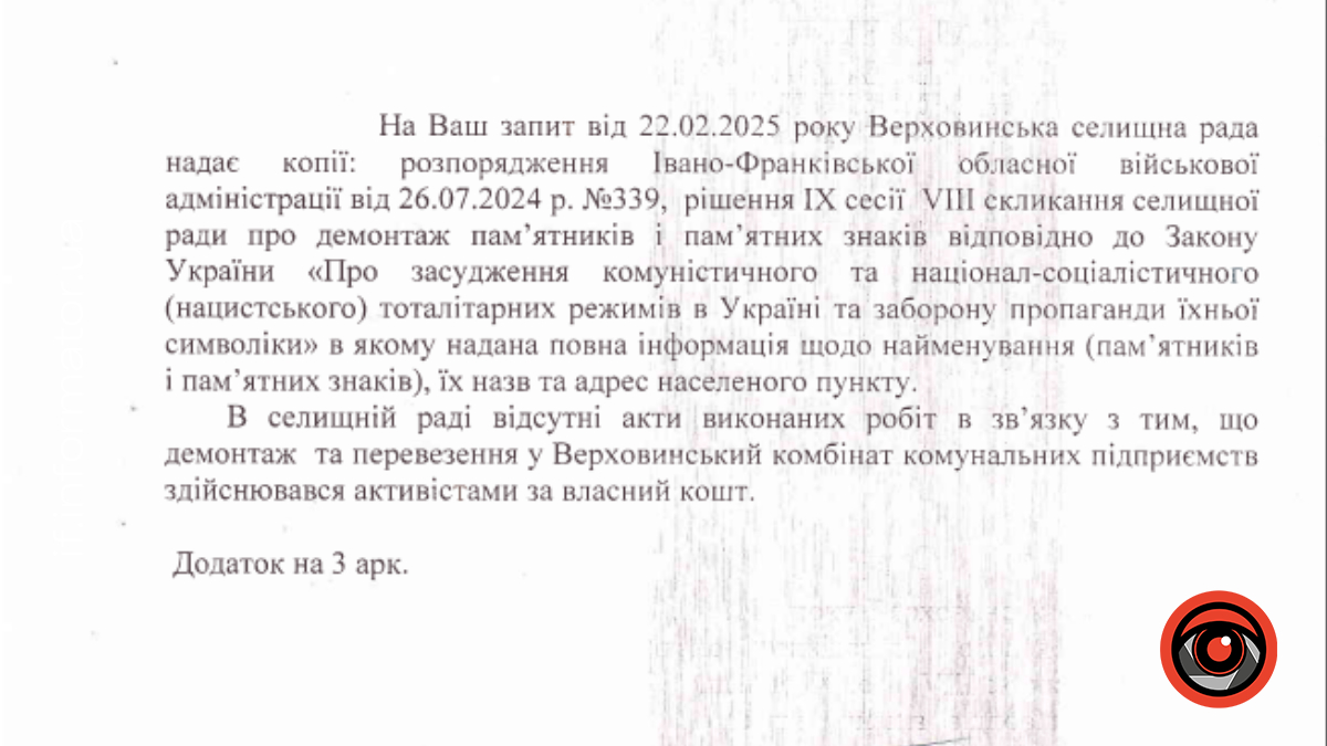 Відповідь на звернення щодо радянського пам'ятника