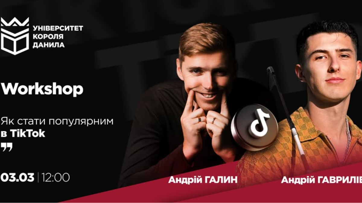 Куди піти у Франківську 3 березня?