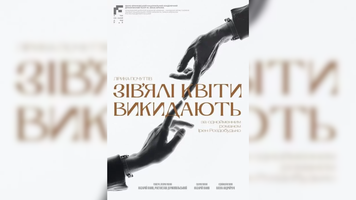 Куди піти у Франківську 4 березня?