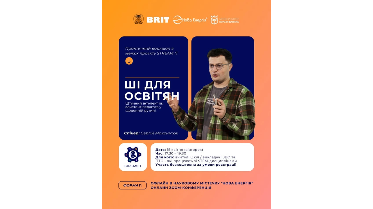 Афіша подій в Івано-Франківську з 14 по 20 квітня (2)