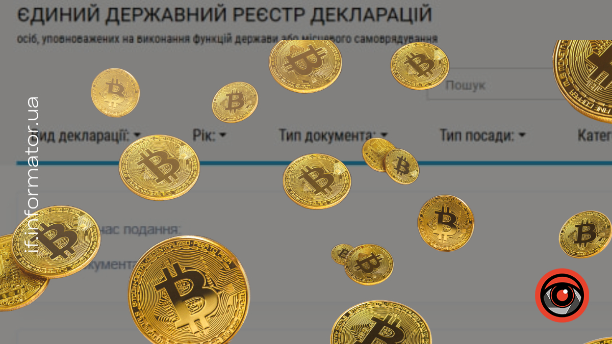 Криптовалюта у деклараціях