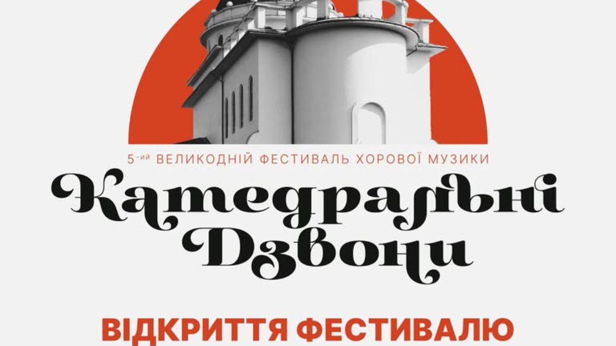 Афіша подій на тиждень в ІФ