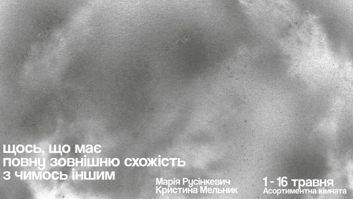 Афіша подій на тиждень в ІФ