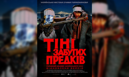 «Тіні забутих предків» знову на екранах кінотеатрів України