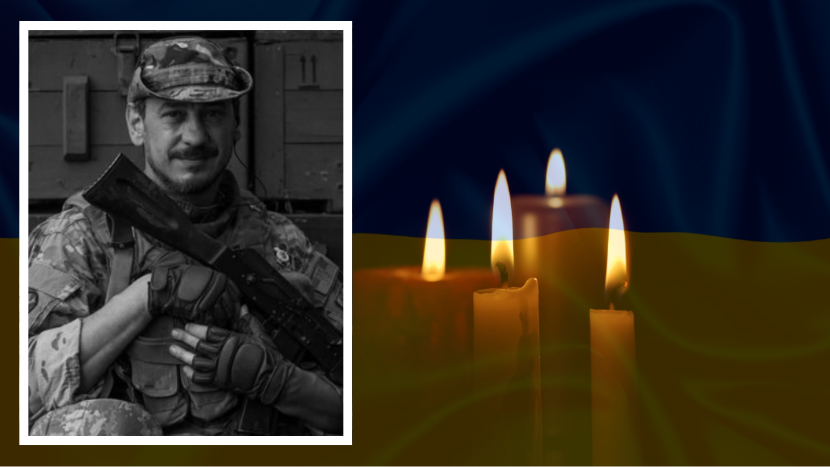 У госпіталі від поранення помер воїн із Франківщини Василь Ковцуняк