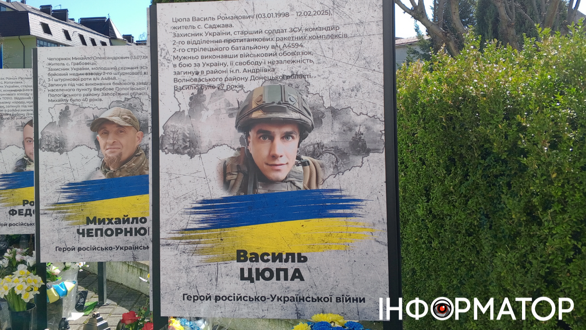 Відкриття стенду у Богородчанах Василю Цюпі