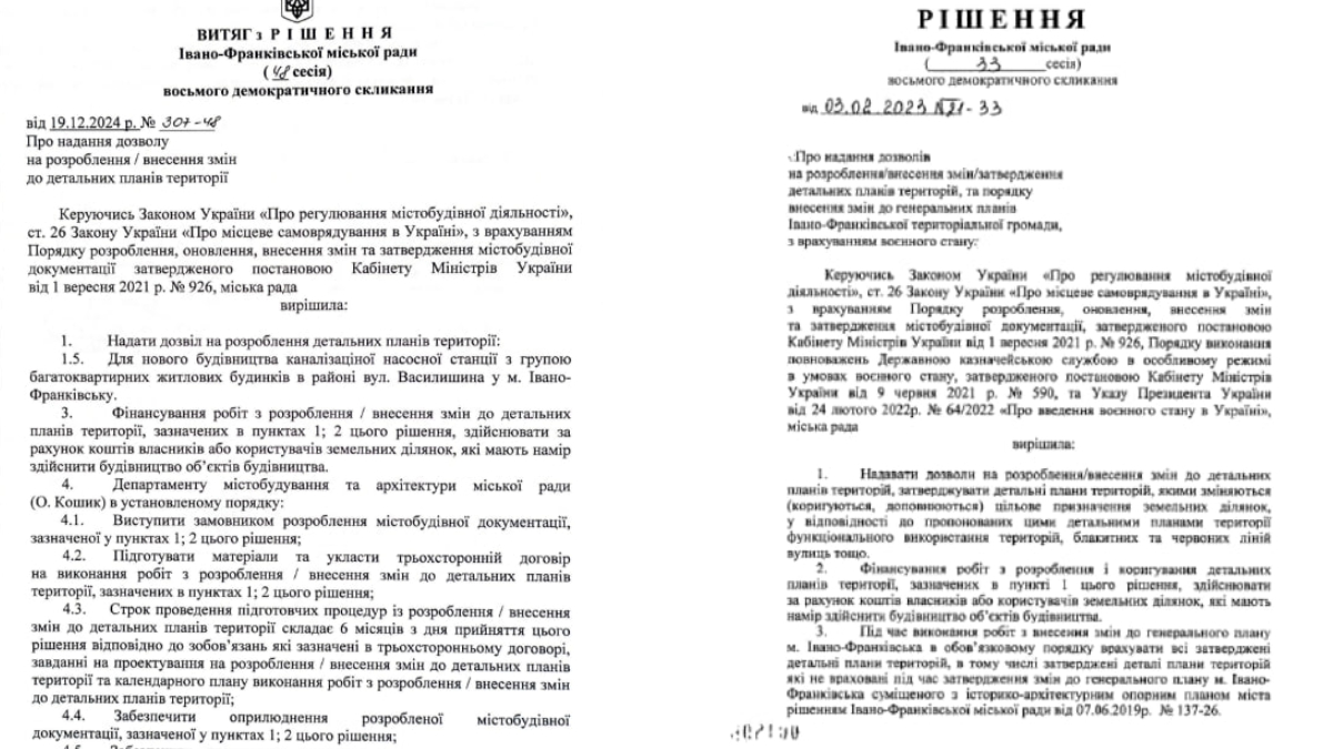 Зведення багатоповерхівок