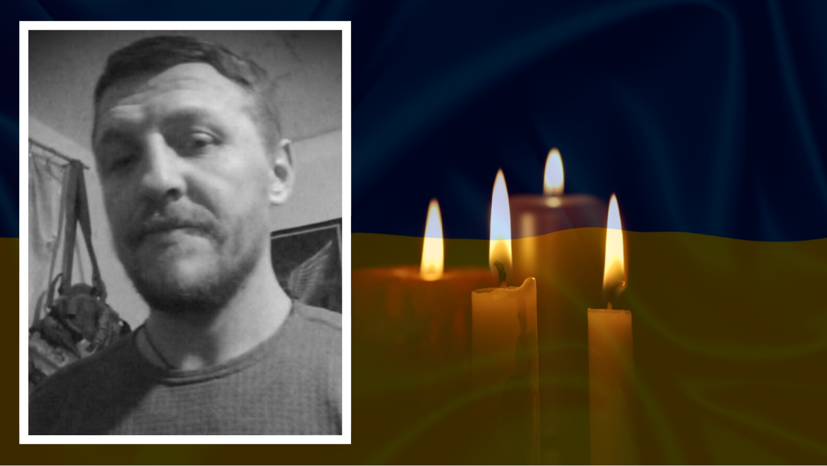На фронті загинув Дмитро Білий