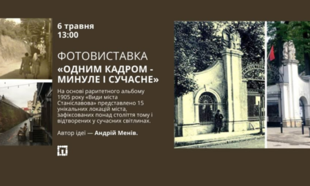 У Франіквську відкриють виставку