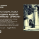 У Франіквську відкриють виставку