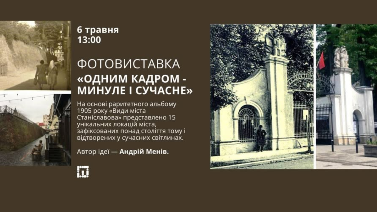 У Франіквську відкриють виставку