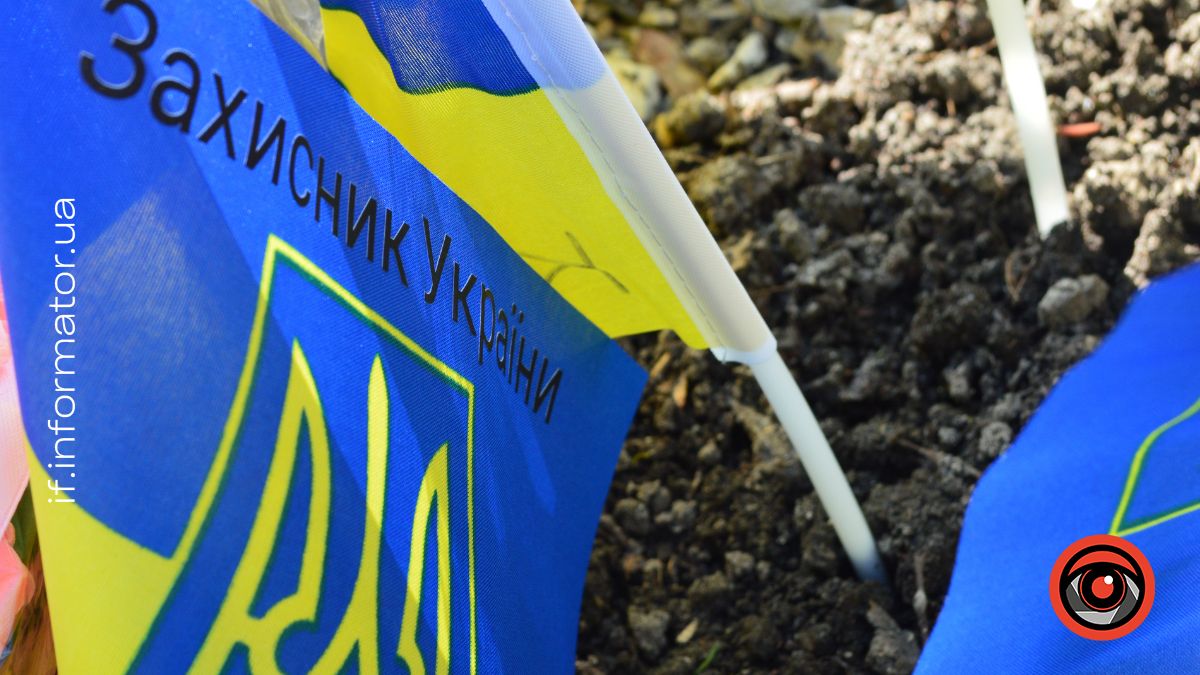 Полеглі на війні військові з Прикарпаття