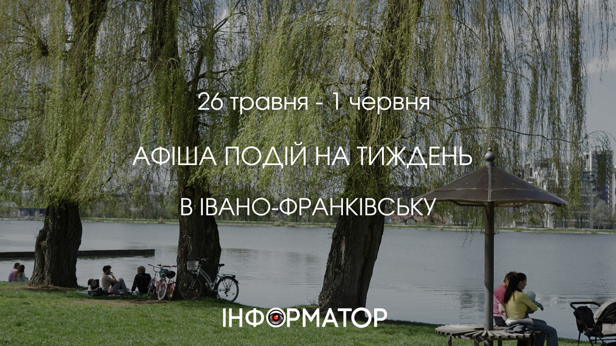 Міське озеро