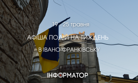 Прапор України в Івано-Франківську