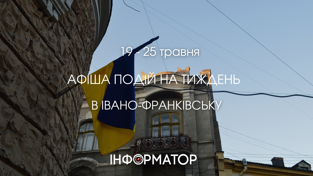 Прапор України в Івано-Франківську