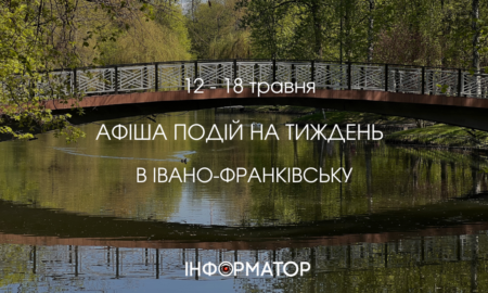 Парк Шевченка у Франківську