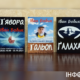 Книги Івана Бобика