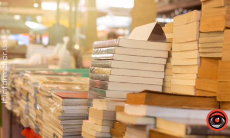 Книжковий ярмарок в Івано-Франківську