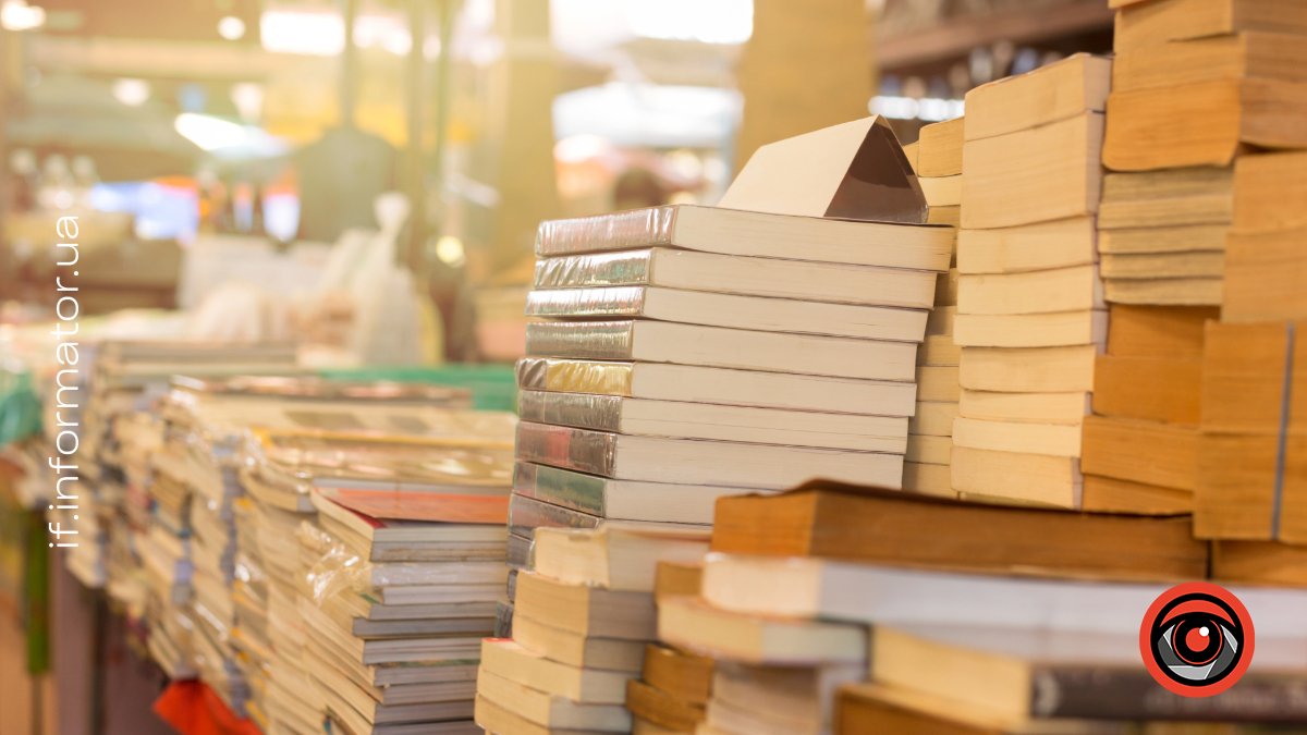 Книжковий ярмарок в Івано-Франківську