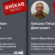 Україна видала агресору двох прикарпатців, які засужені за виправдання російської агресії