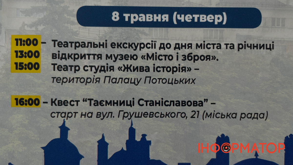 Куди піти в Івано-Франківську 8 травня (2)