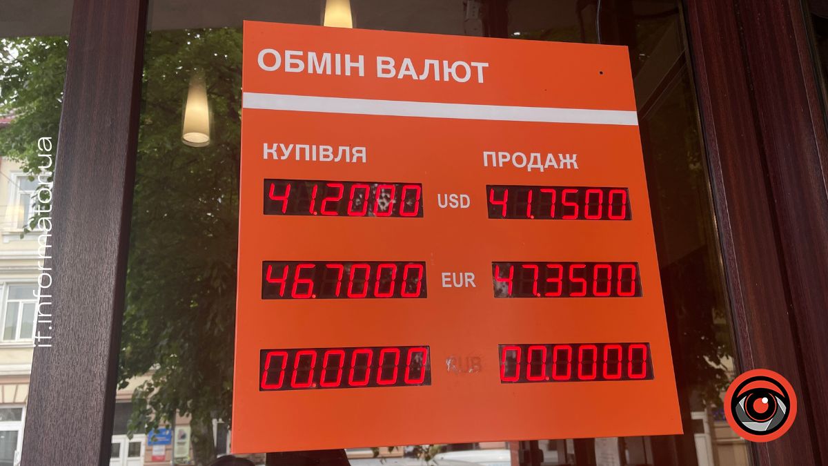Курс валют в Івано-Франківську 9 травня