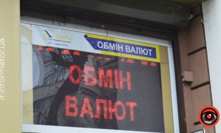 Курс валют в Івано-Франківську 9 травня
