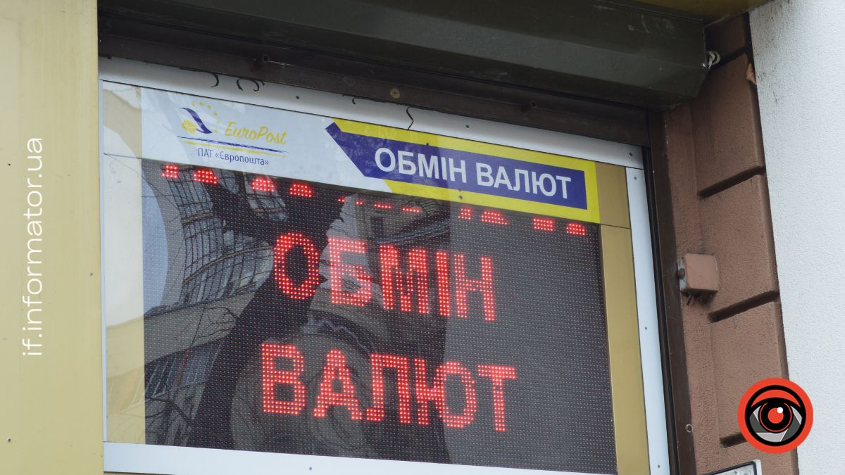 Курс валют в Івано-Франківську 9 травня