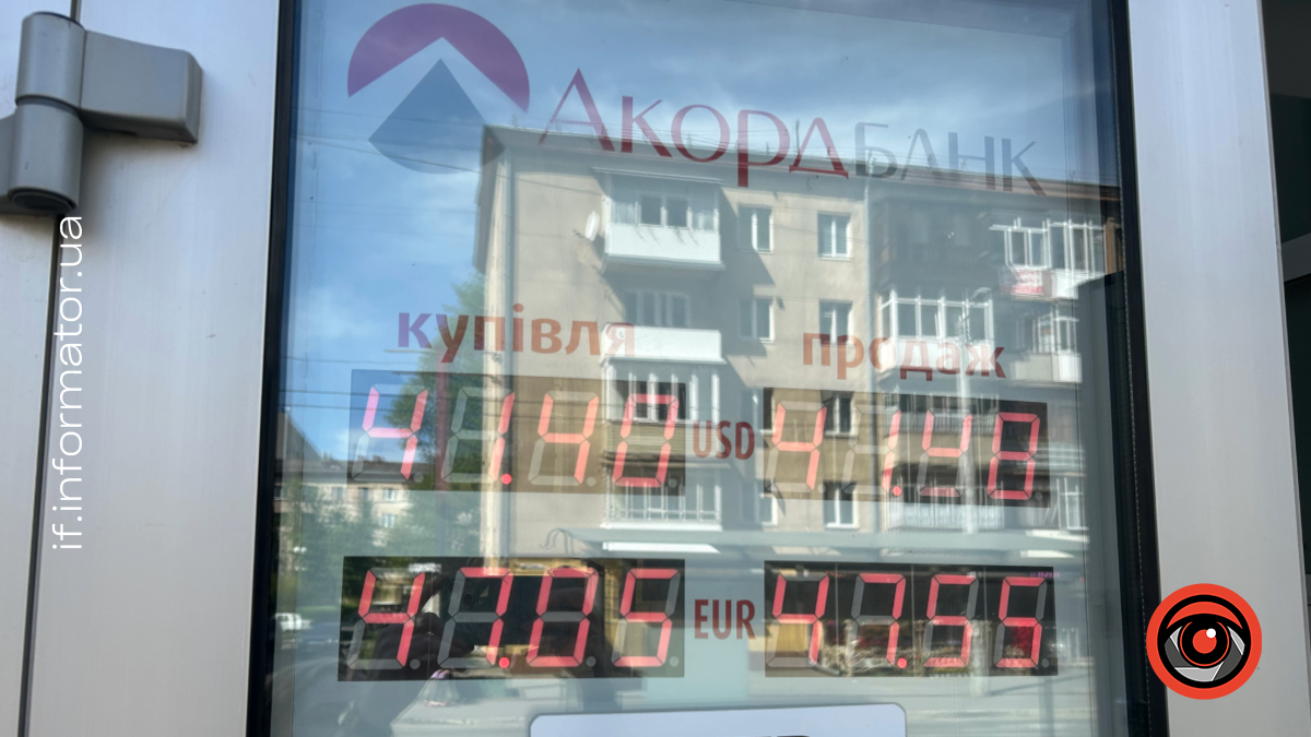 Курс валют в Івано-Франківську на початку травня: долар стабільний, а євро лізе вгору 