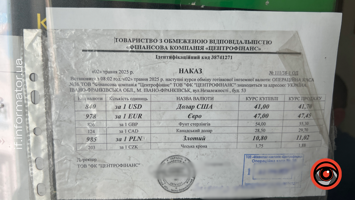 Курс валют в Івано-Франківську на початку травня (2)