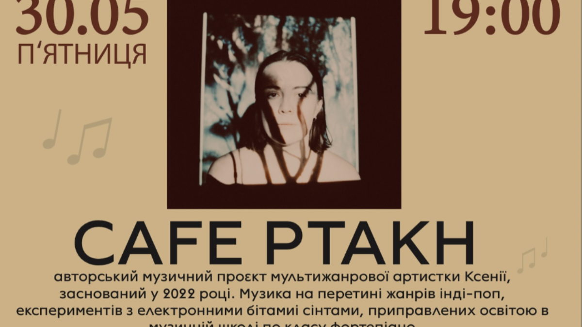 Куди піти у Франківську?