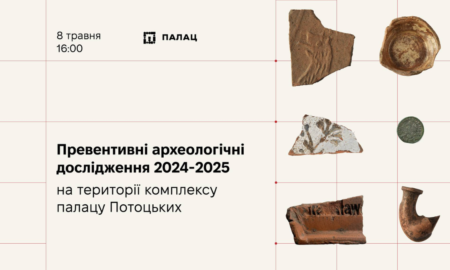 У Палаці Потоцьких виявили нові артефакти та релікти архітектури