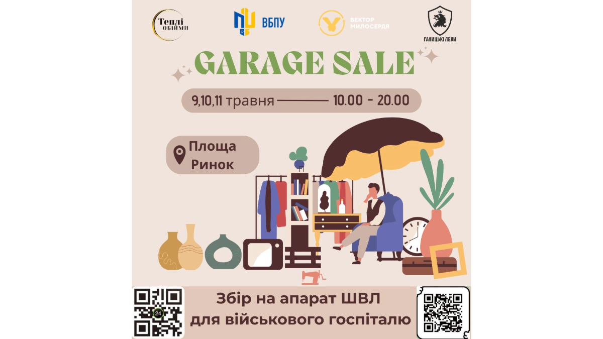 Перший благодійний Garage Sale у Франківську: де, коли і яка мета?