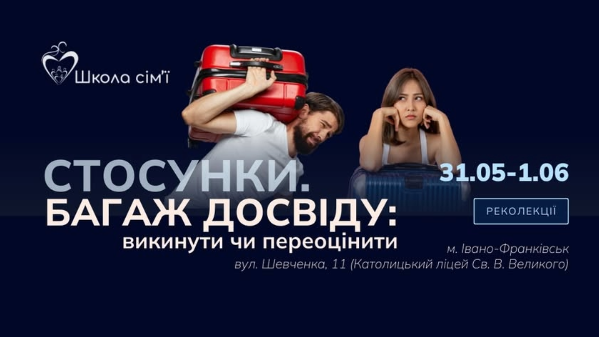 Куди піти в Івано-Франківську 31 травня?