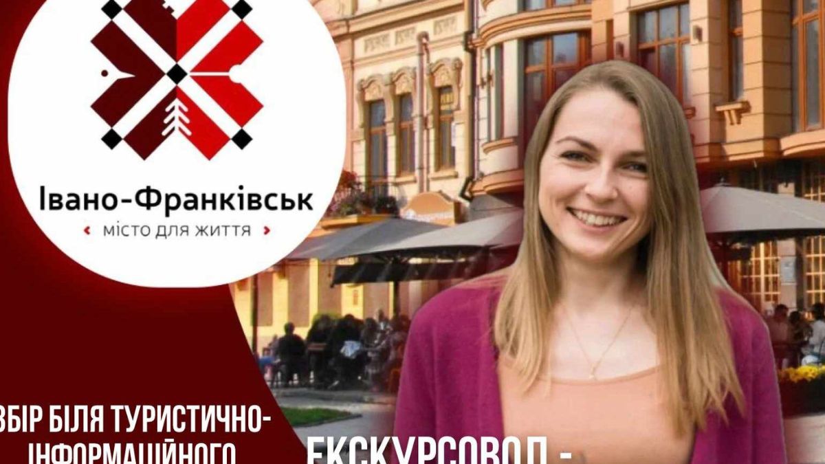 Куди піти в Івано-Франківську 18 травня 
