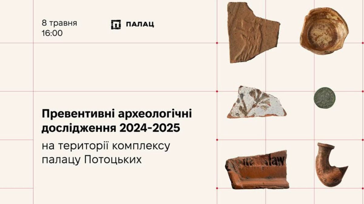Афіша подій в Івано-Франківську