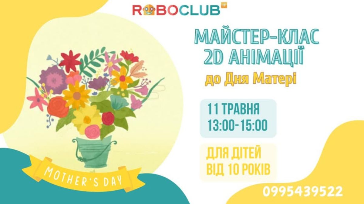 Афіша подій в Івано-Франківську