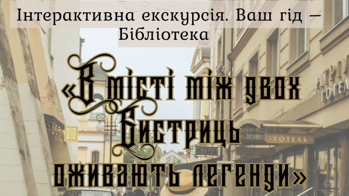 Афіша подій в Івано-Франківську