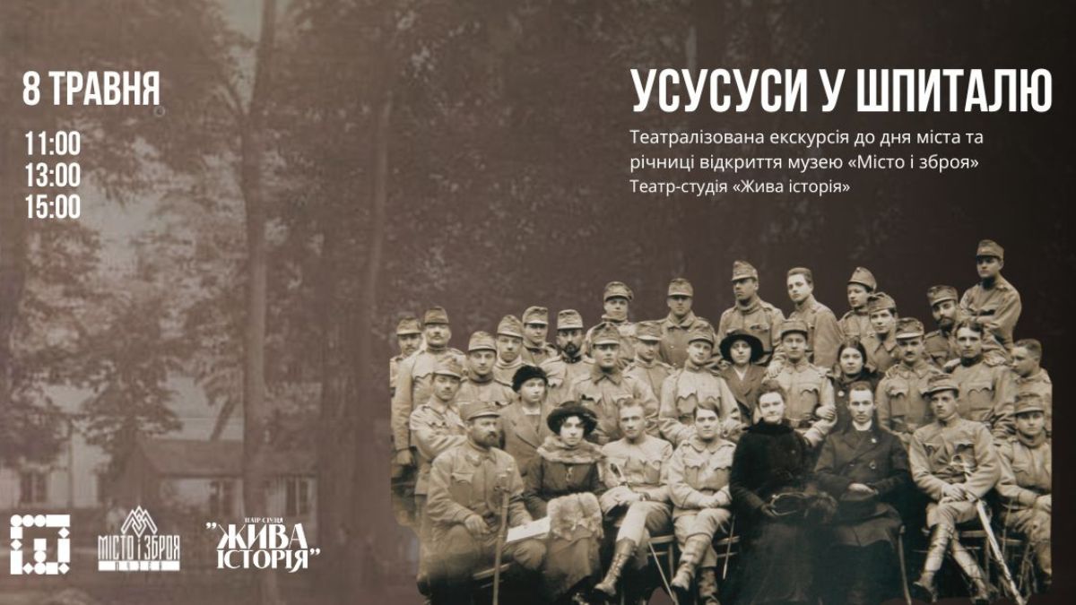 Афіша подій в Івано-Франківську